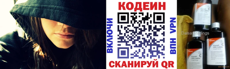 Кодеиновый сироп Lean напиток Lean (лин)  kraken зеркало  Мурманск  магазин продажи наркотиков 