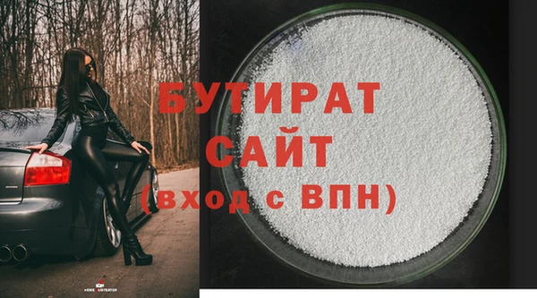 бутират Армянск