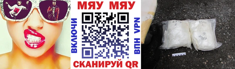 МЕФ mephedrone  Мурманск 