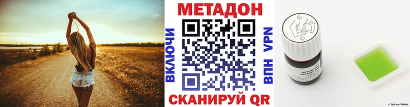сколько стоит  Мурманск  МЕТАДОН methadone 