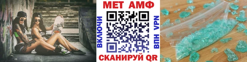МЕТАМФЕТАМИН винт  Мурманск 