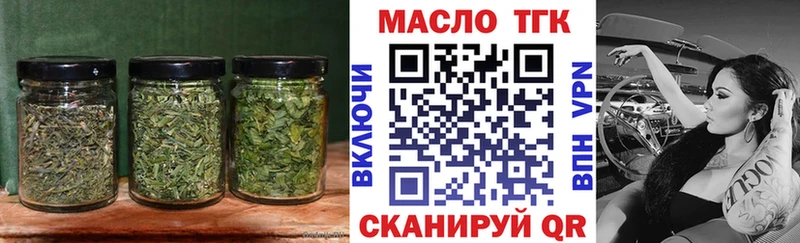 ТГК Wax  закладки  Мурманск 